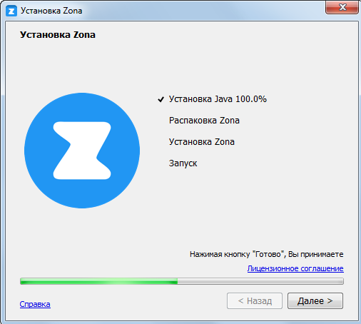 Найти установка. Установить zona. Zona для Windows 7. Установить приложение зона. Компьютерная программа zona.