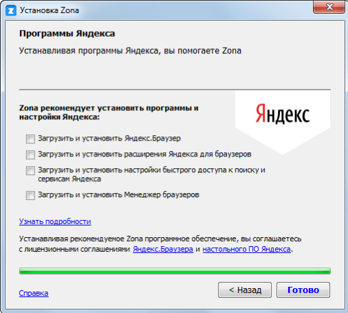 Как установить приложение зона. Зона программа. Установить zona. Как установить программу зона на компьютер. Запустите установщик зоны.