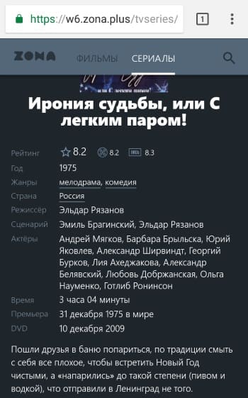 Зона плюс. Зона мобайл. Зона на мобильном. Зона мобильная ВЕРСИЯЗОНА. Зона мобильная версия онлайн.